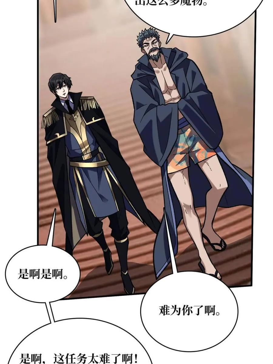 第208话 BOSS走得很安详71