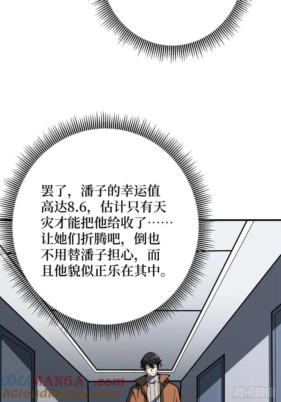 第174话 修罗场63