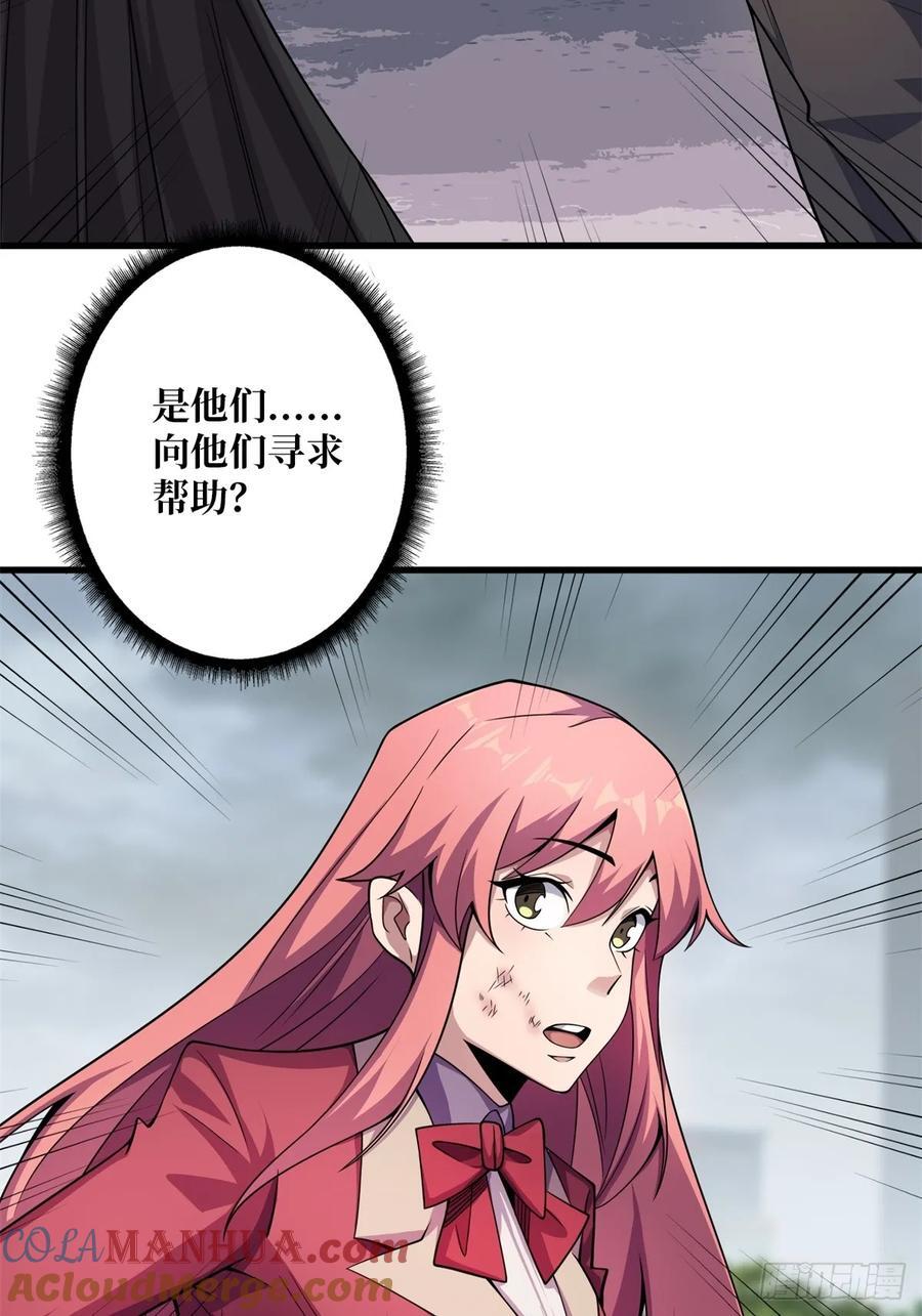 第124话 扎堆的精英怪12