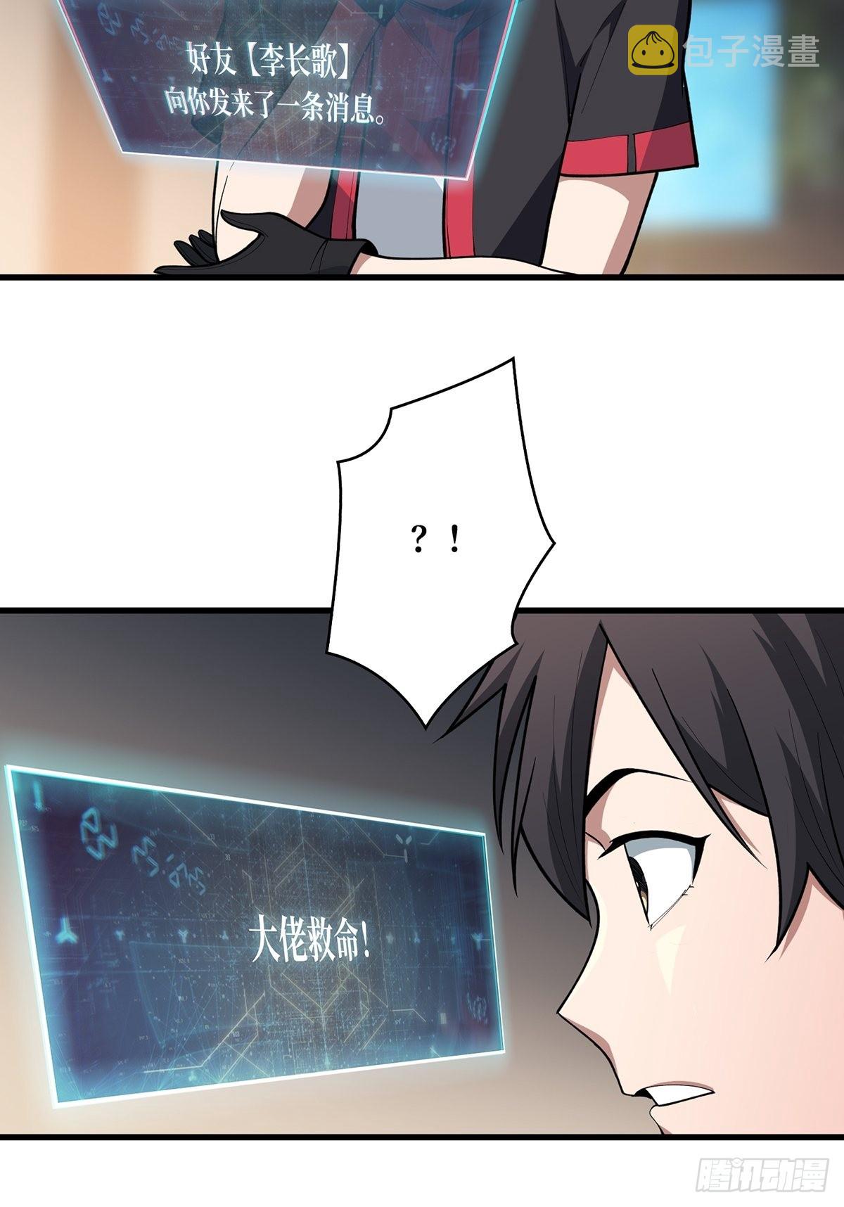 第39话 我的宝藏女鬼！40