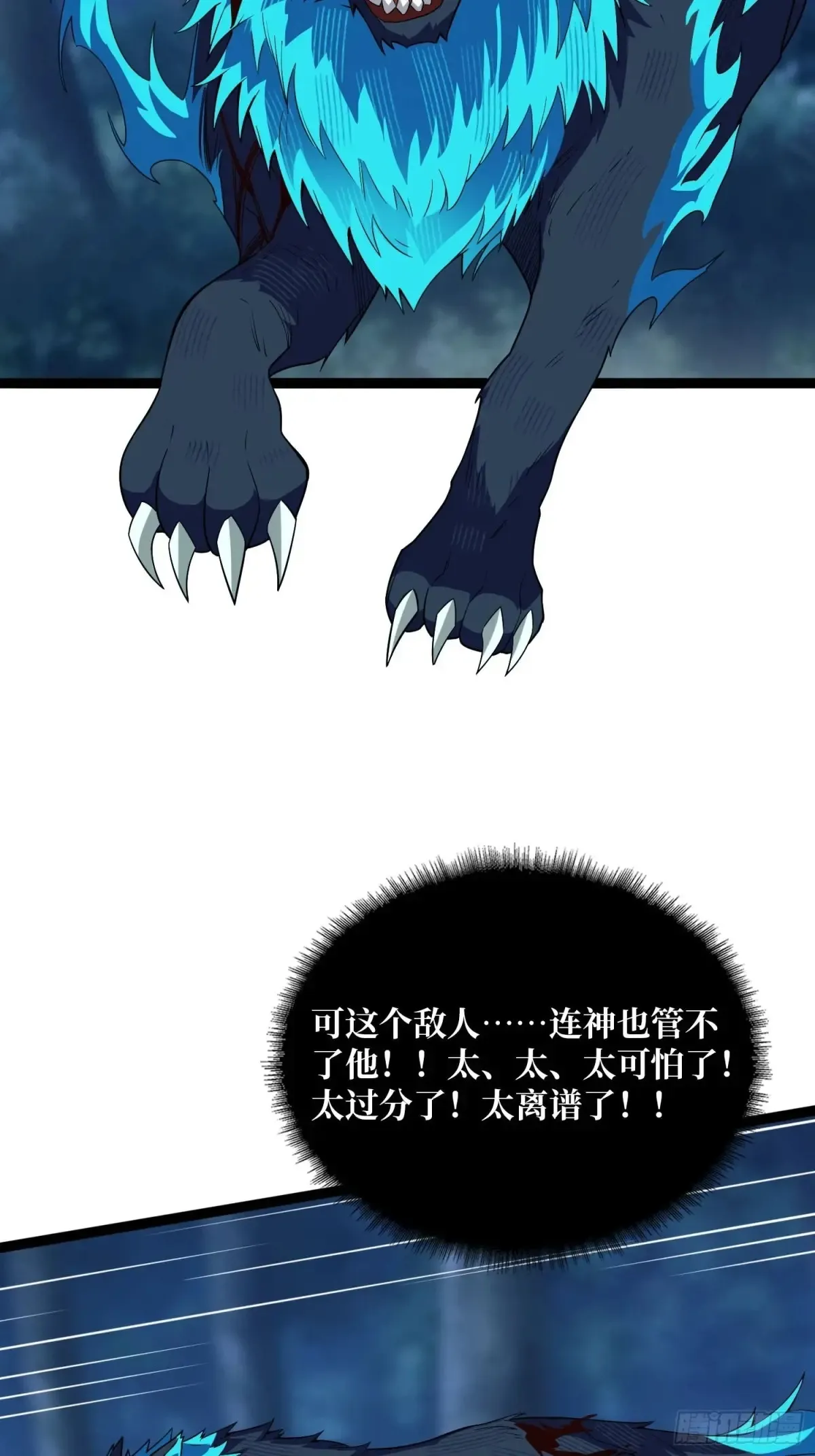 第185话 辣个男人莫得感情！24