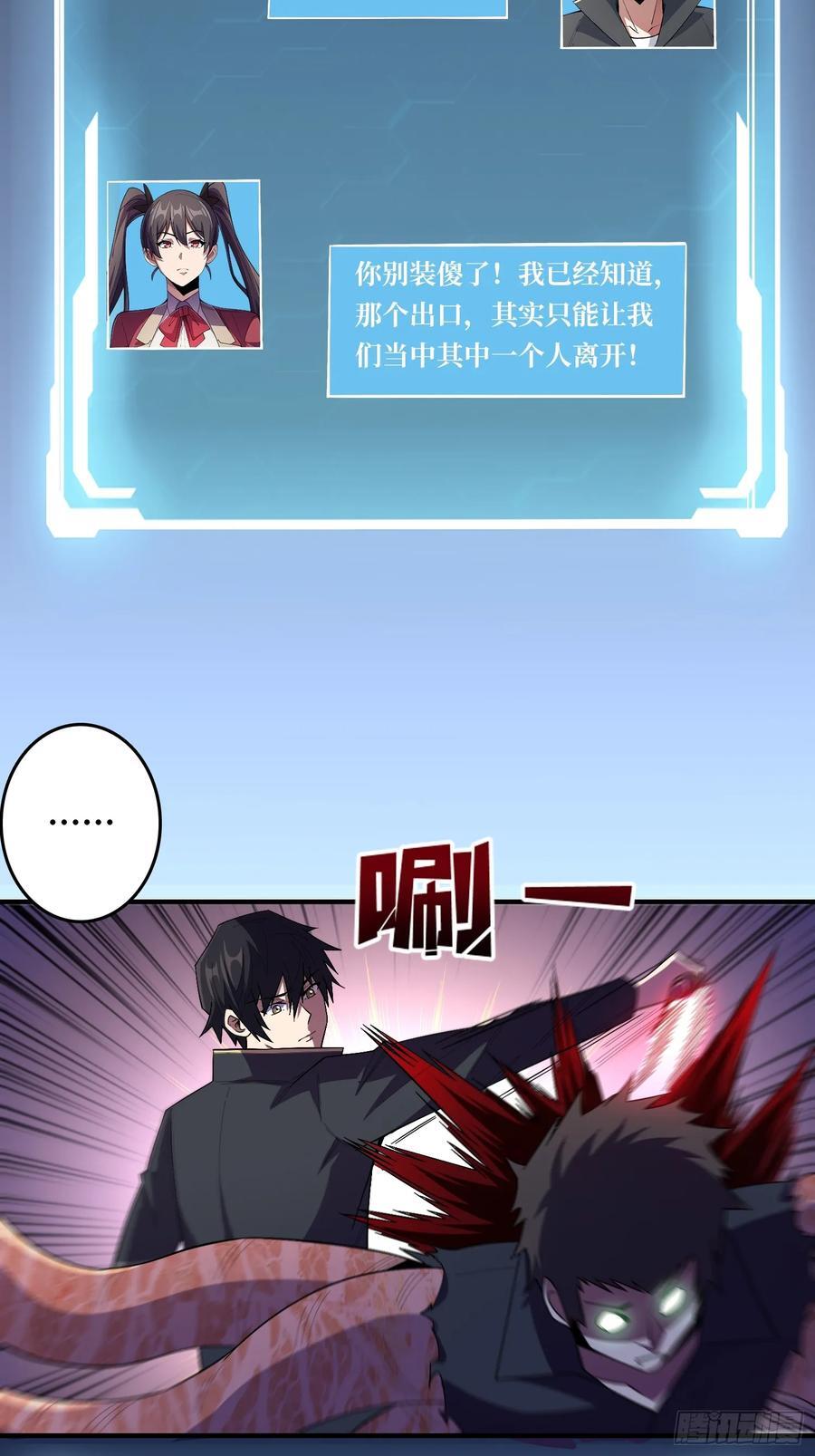 第127话 逃生的两个关键29