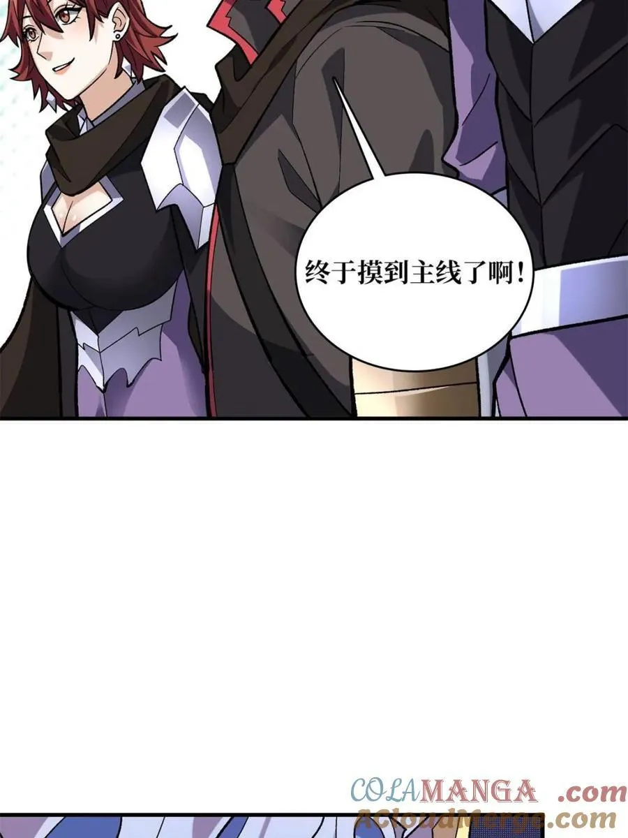 第206话 这灯怎么说灭就灭了45