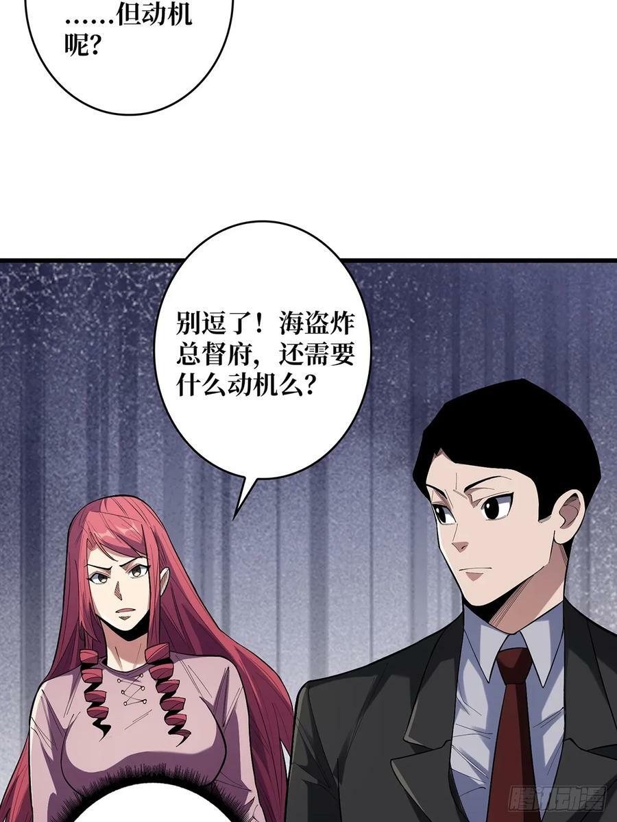 第78话 魔枪女神的特别癖好2