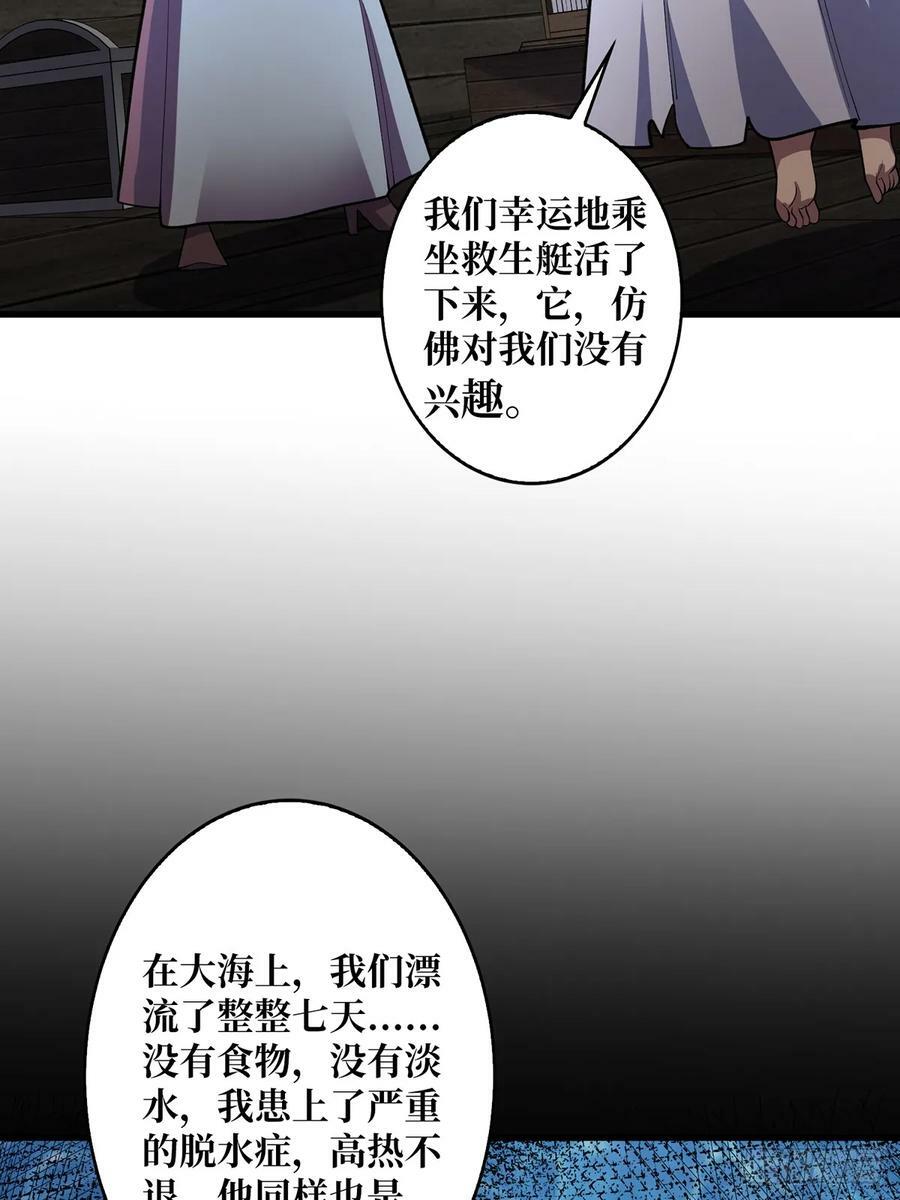 第84话 融为一体的男女22