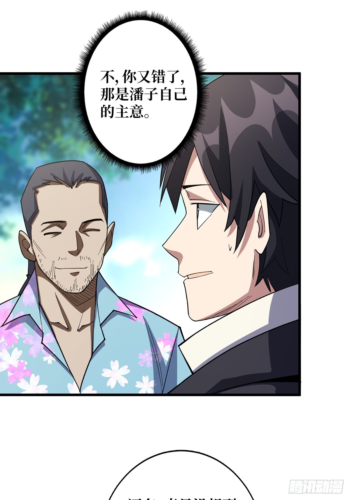 第57话 干脆别做人了吧？14