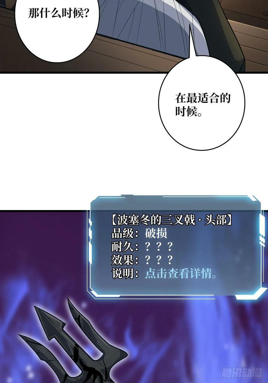 第87话 草四郎，我恨你！49