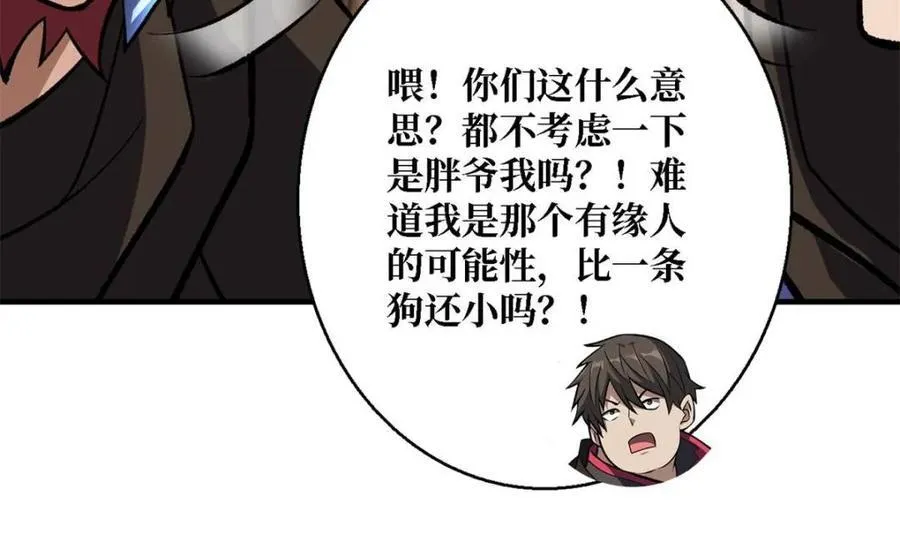 第200话 神剑素素43