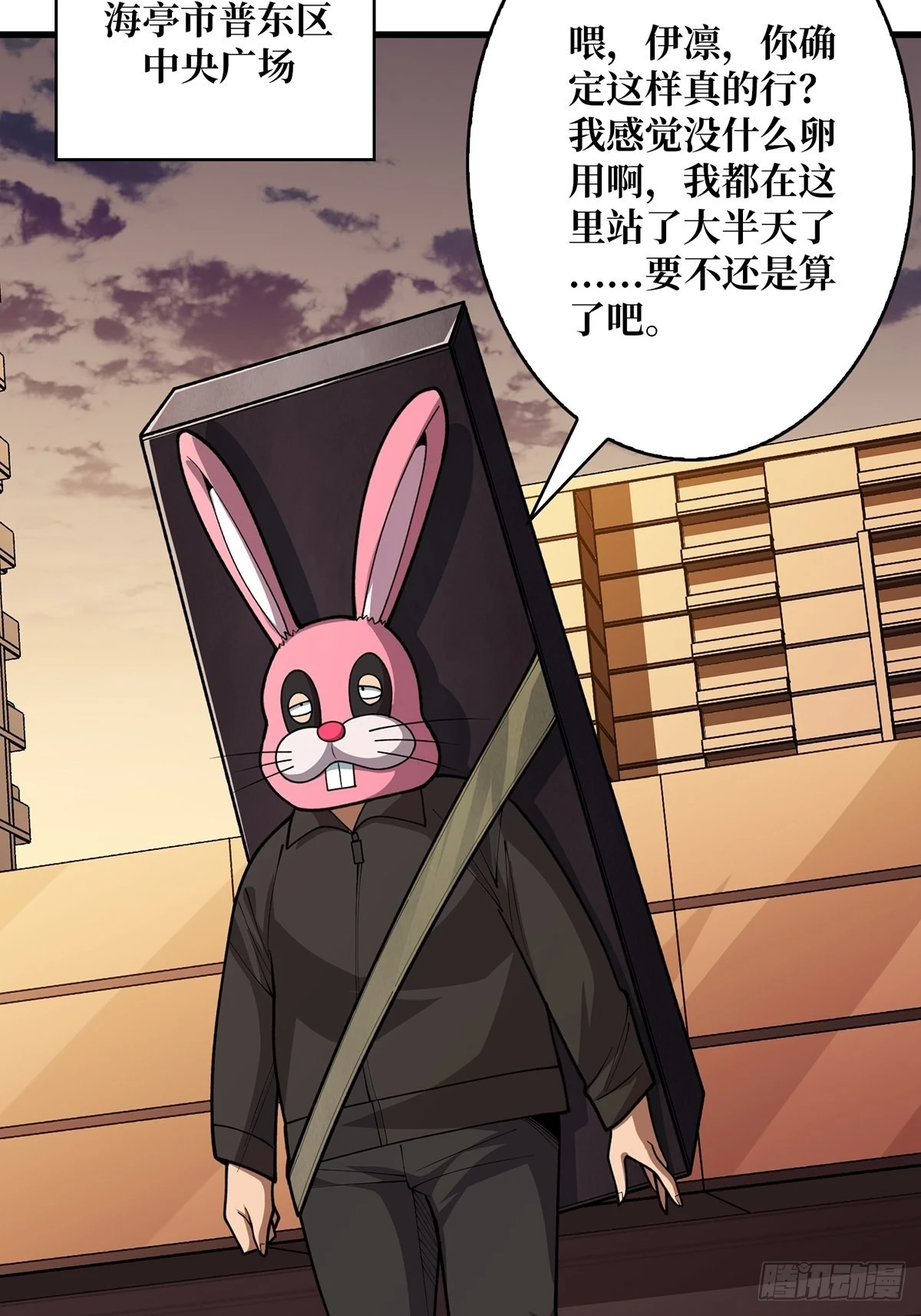 第47话 性感的“红狐狸”30