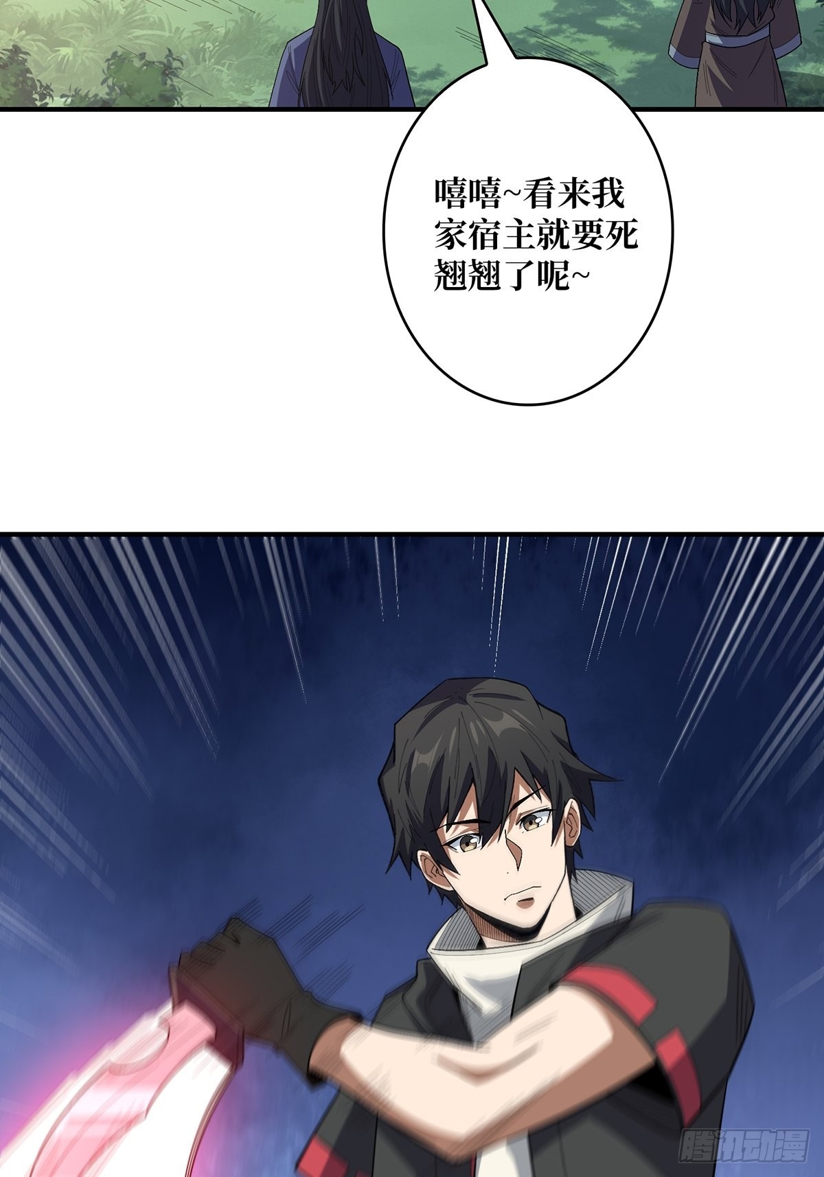 第38话 给女鬼整不会了21