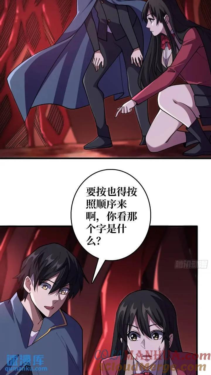第136话 死亡顺序14
