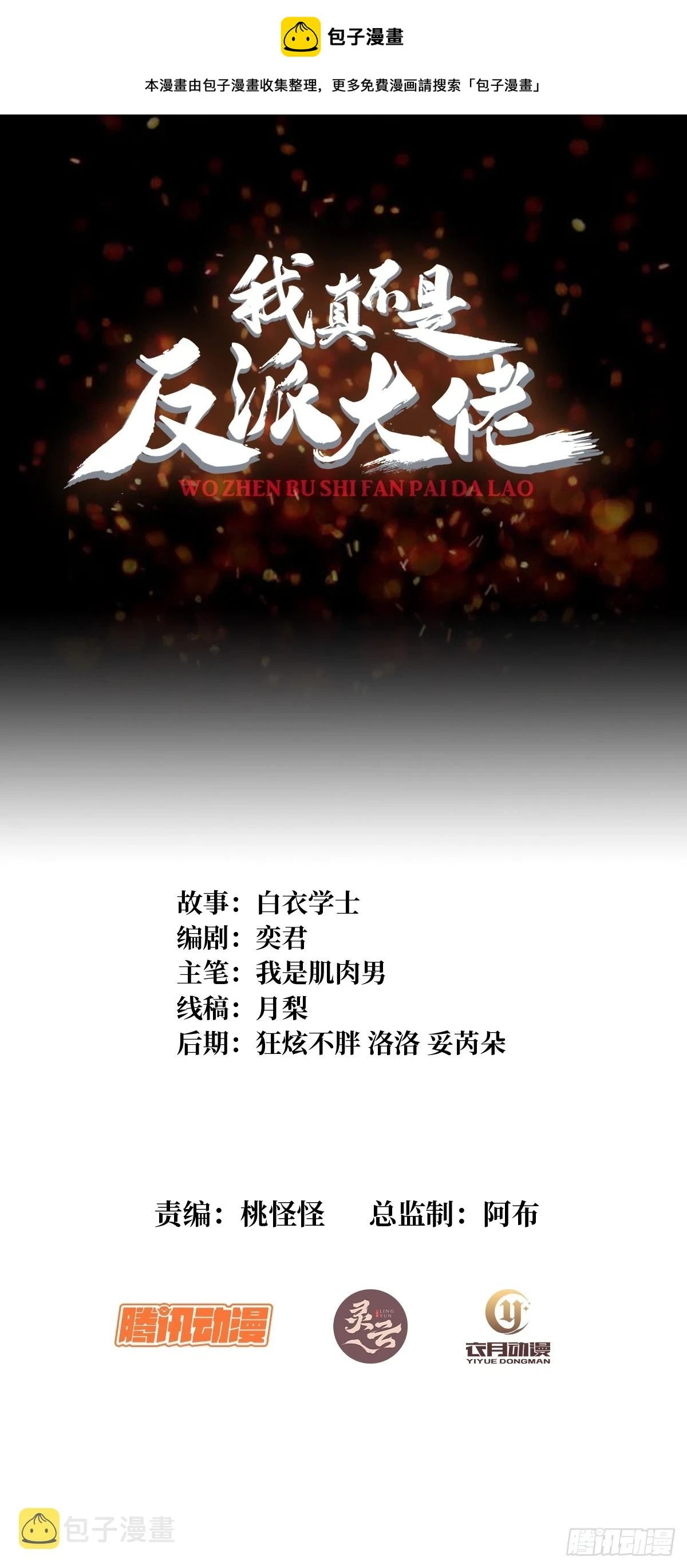 第68话 我与姐姐0距离0