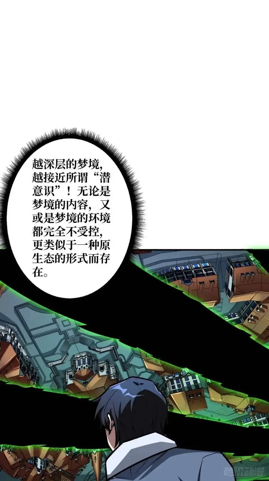 第158话 梦境的尽头50