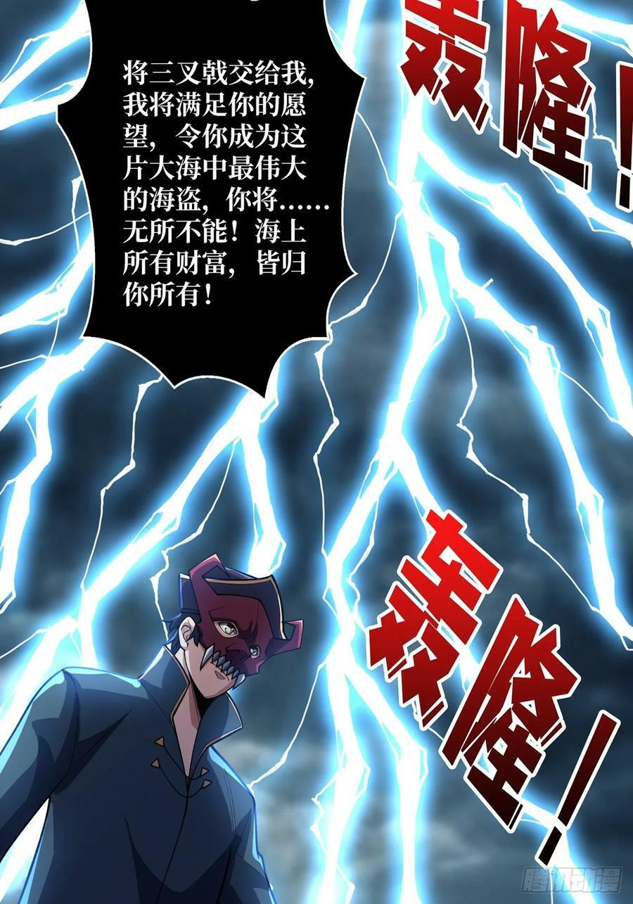 第94话 海的味道我知道17
