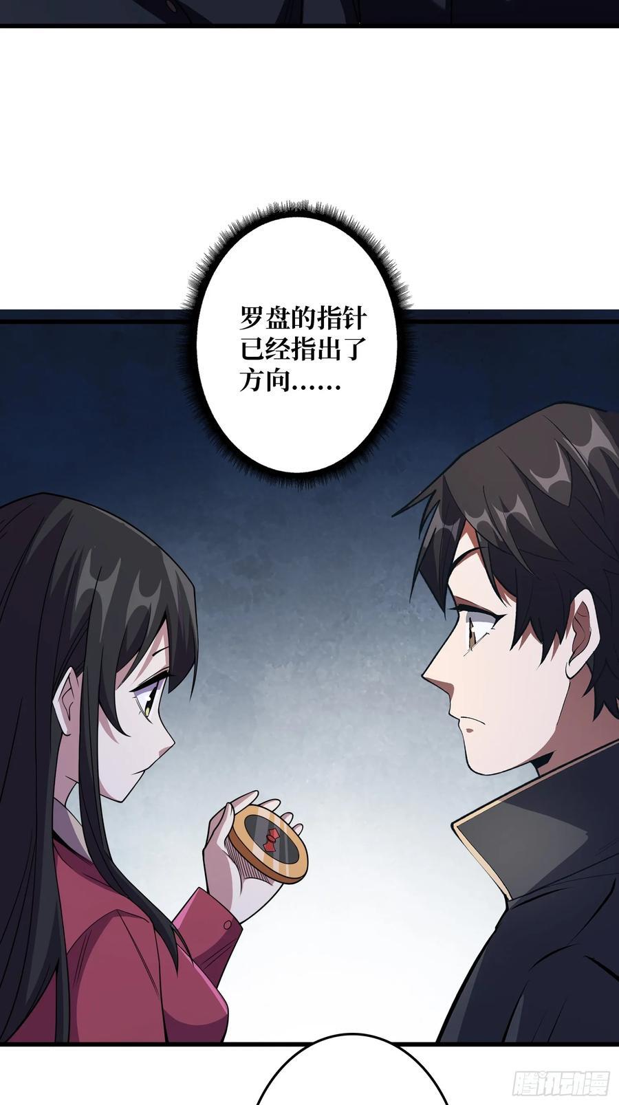 第128话 神奇的太阳能手电筒28