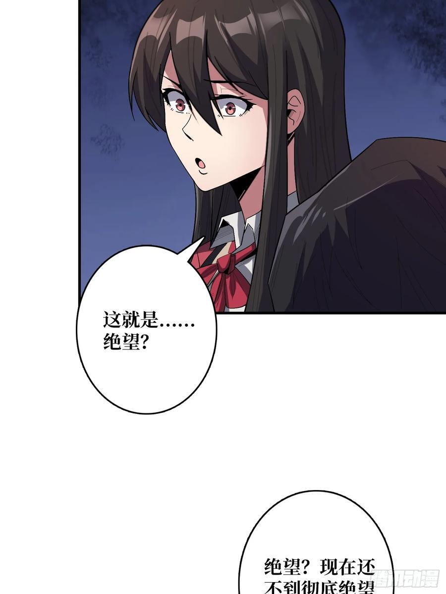 第135话 砍了这个世界！29
