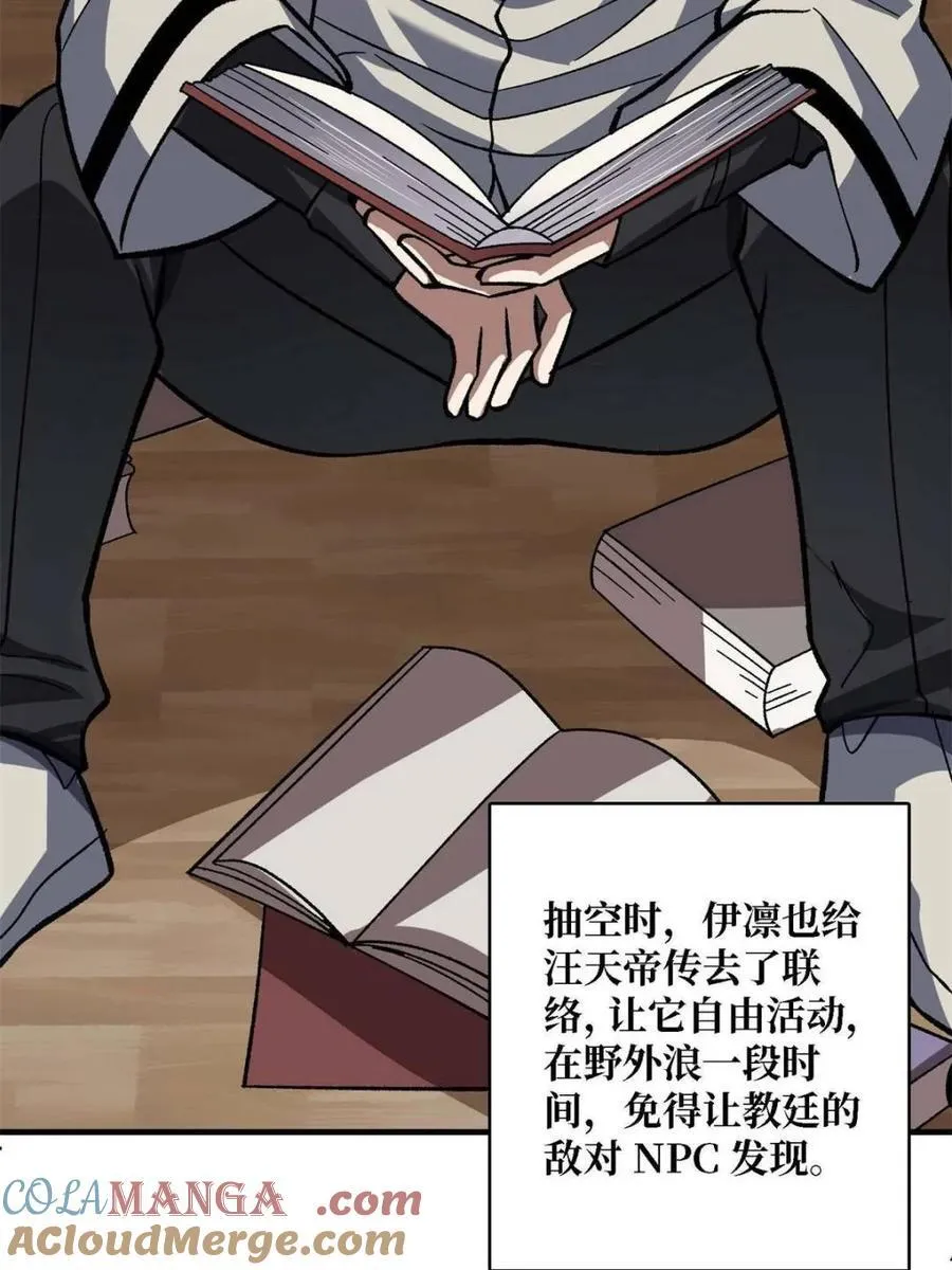 第210话9