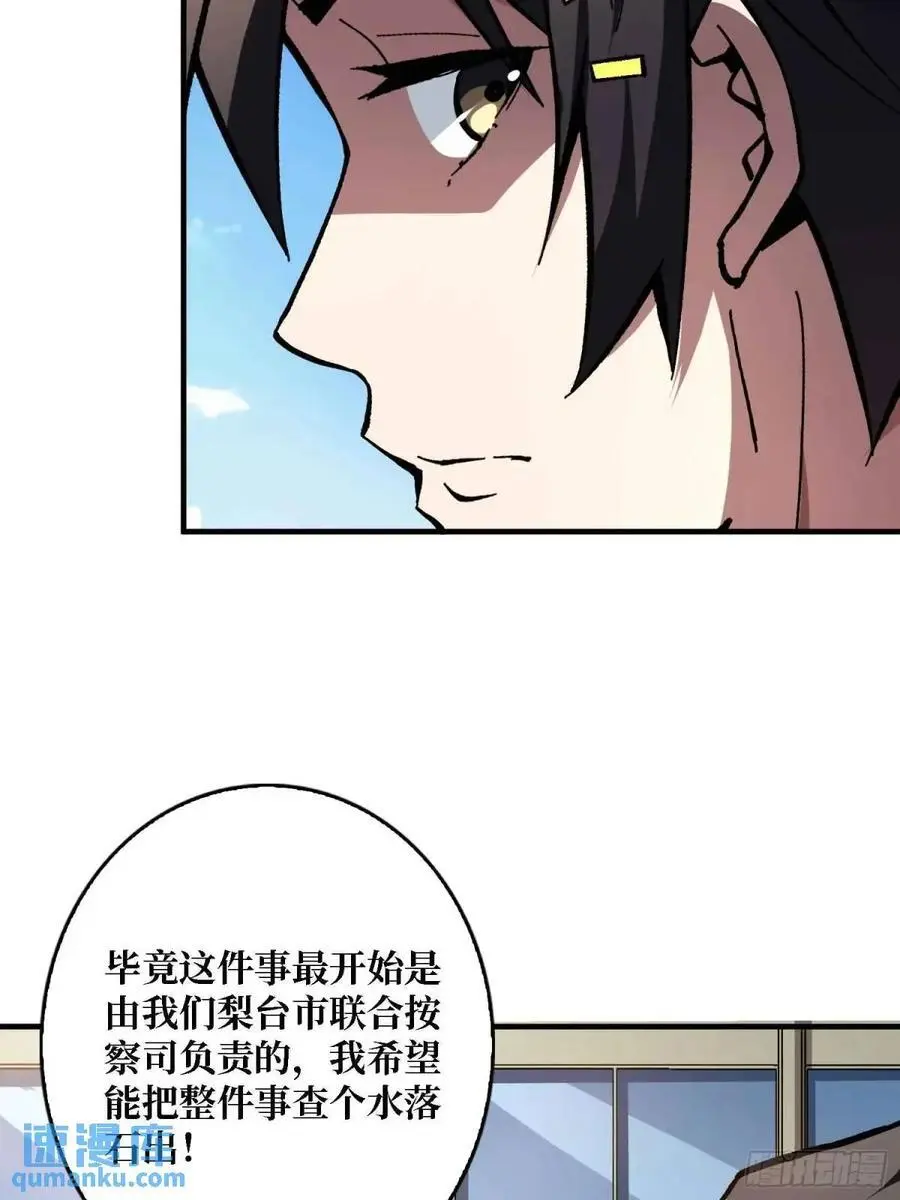 第165话 他，有问题！8