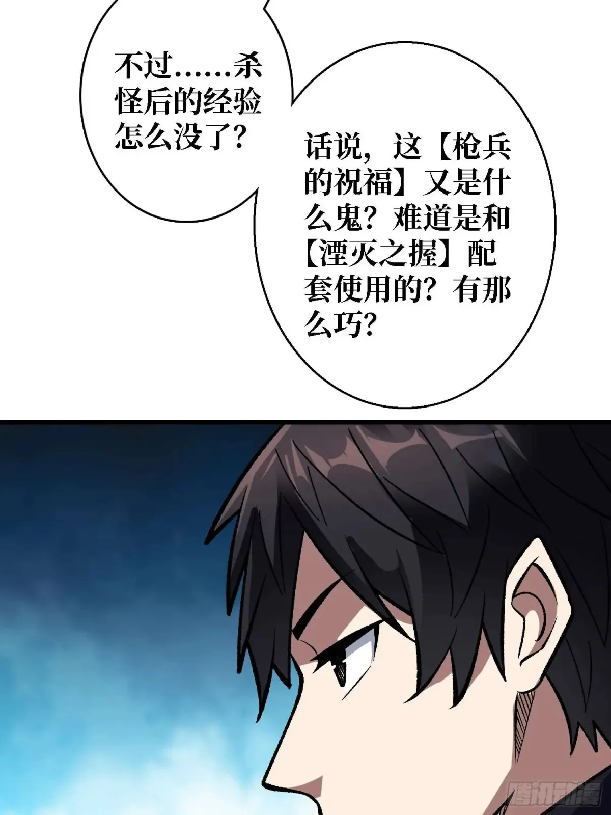 第205话 这帐号果然有问题52