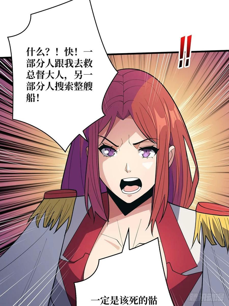 第87话 草四郎，我恨你！14