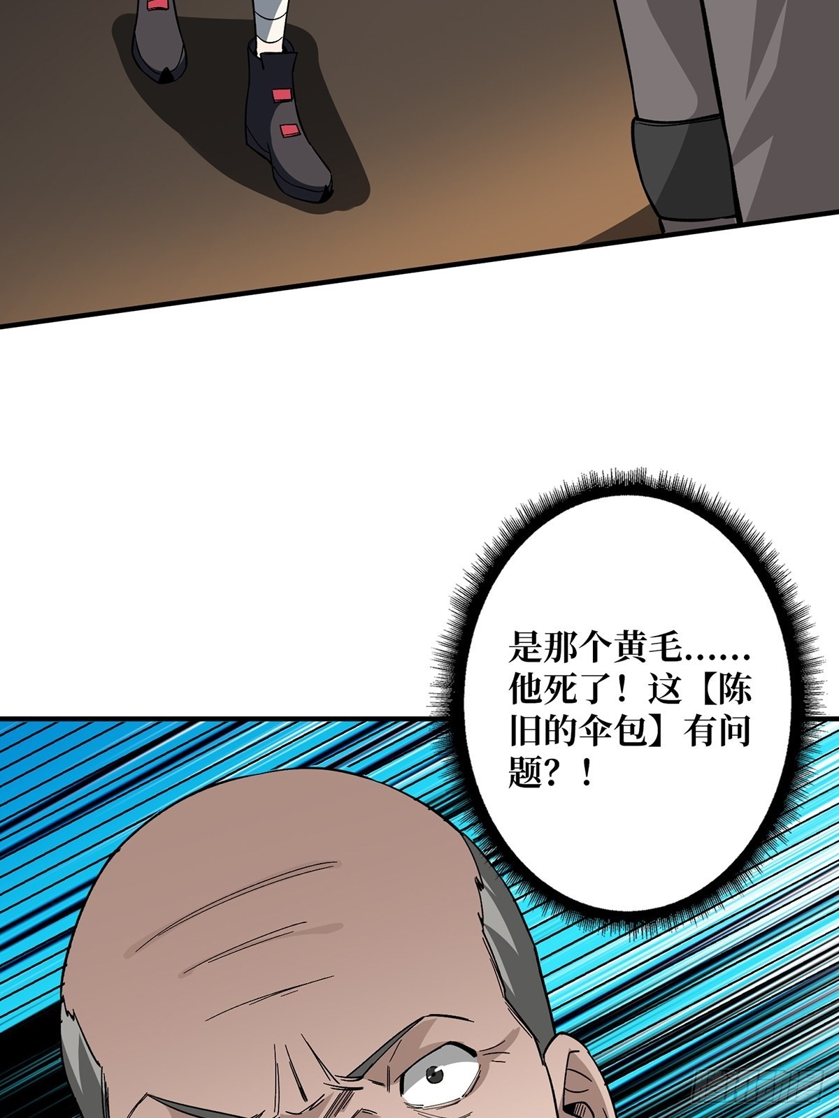 第4话 亡灵27