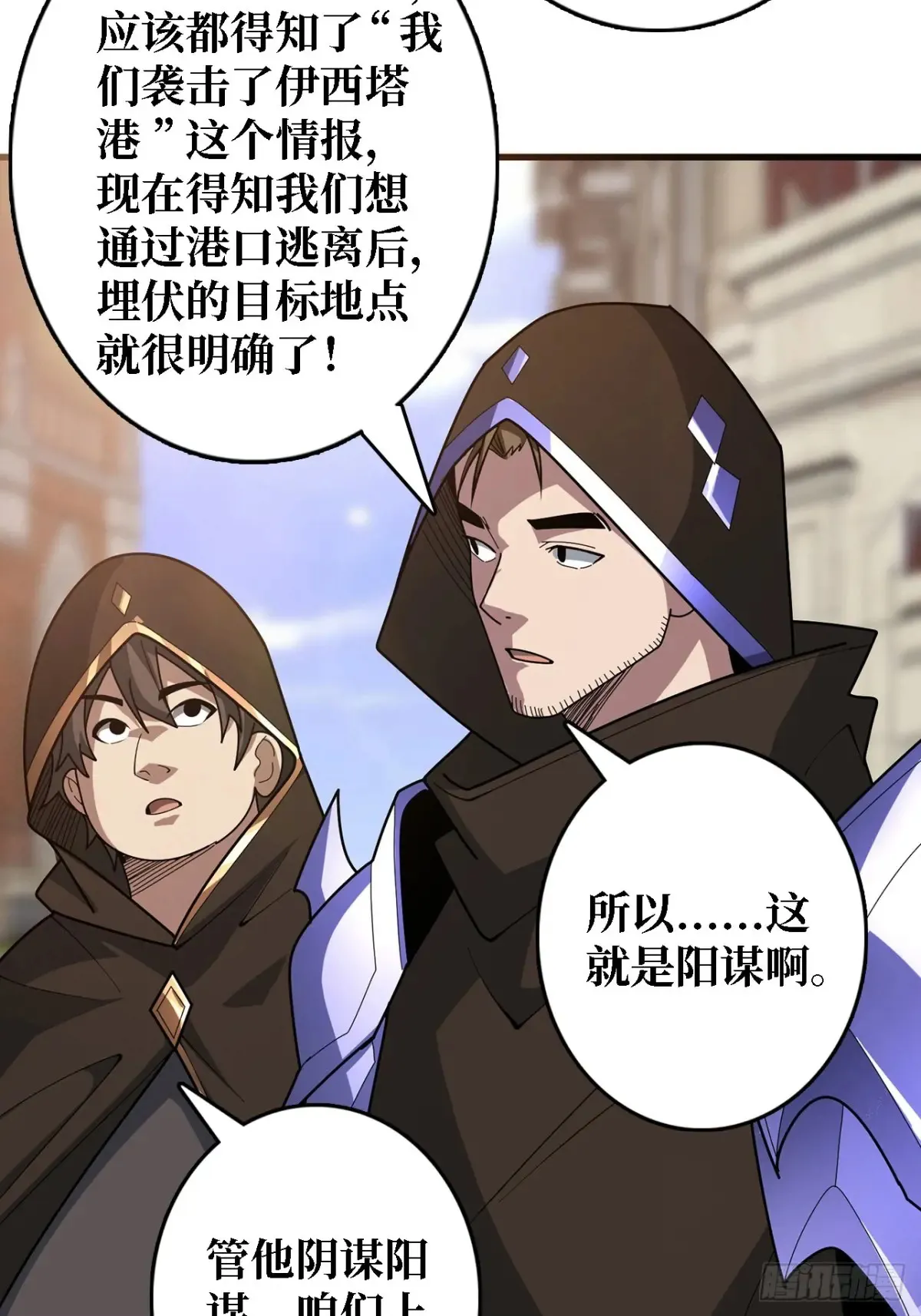 第194话 我有一个大胆的想法44