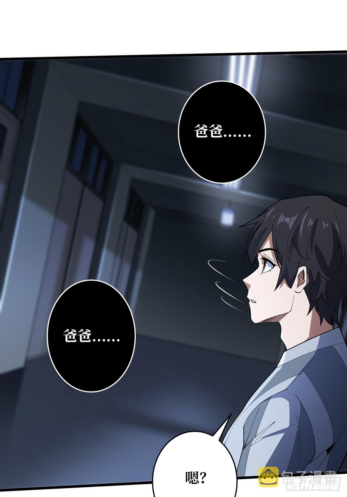 第31话 爸爸8