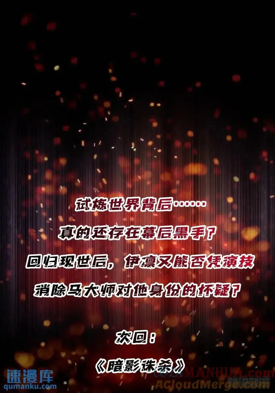 第160话 真的醒了吗？69
