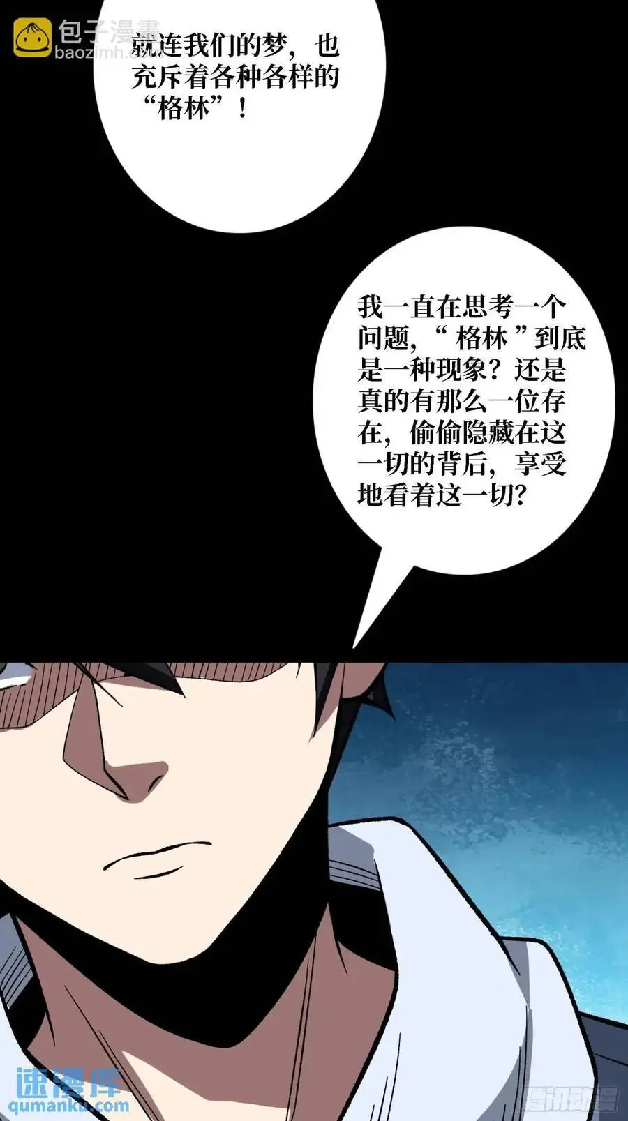 第158话 梦境的尽头62