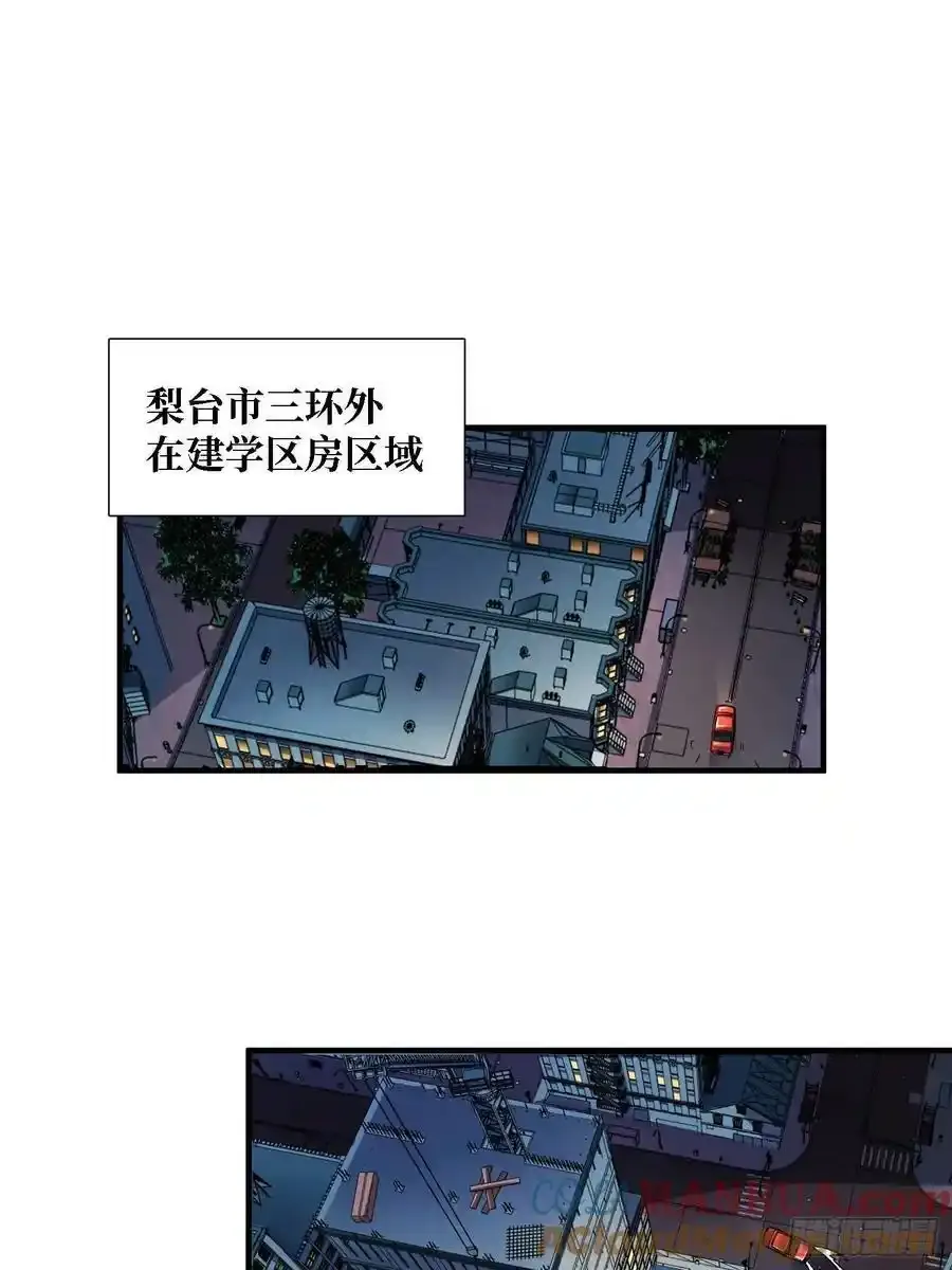 第171话 组团推BOSS24