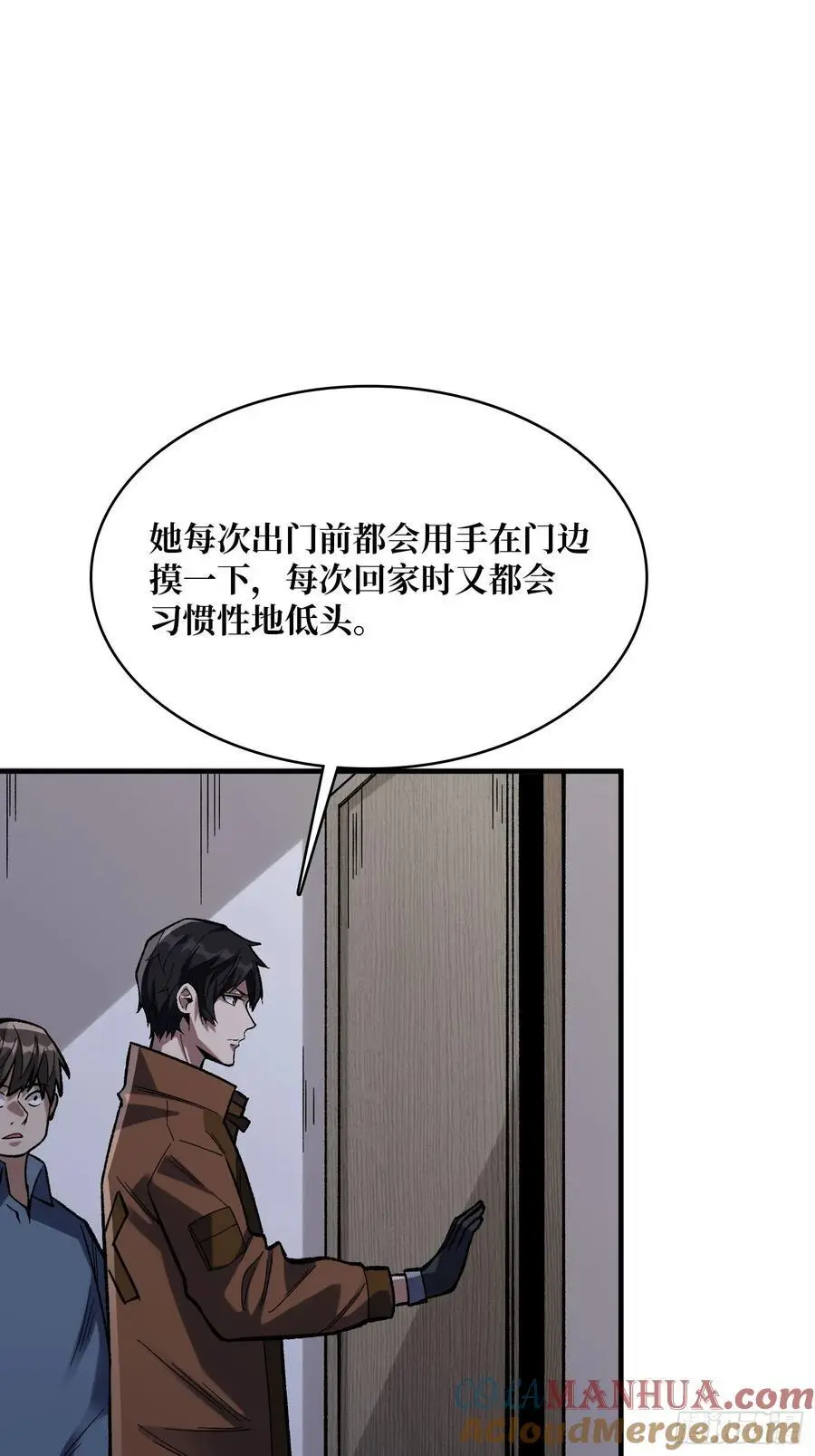 第163话 我，现在还活着吗？33
