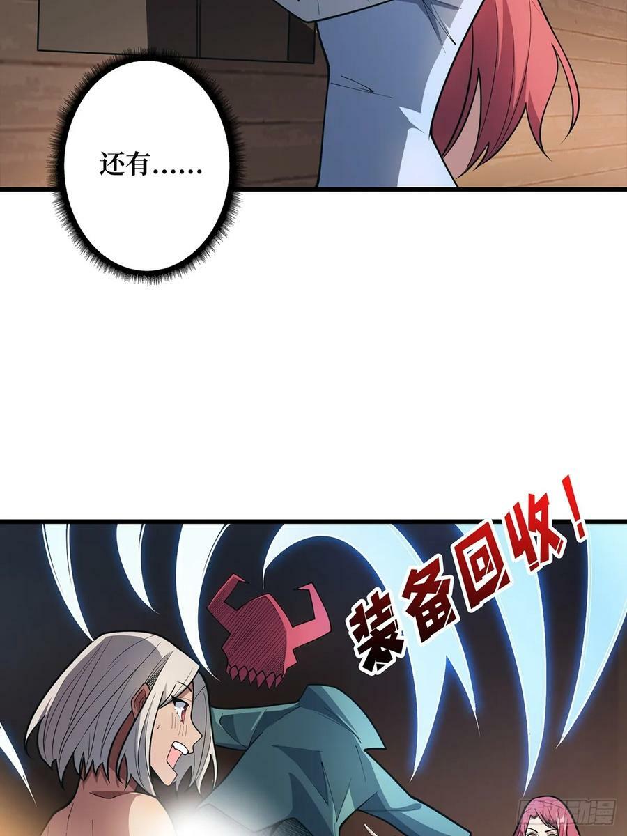 第87话 草四郎，我恨你！40