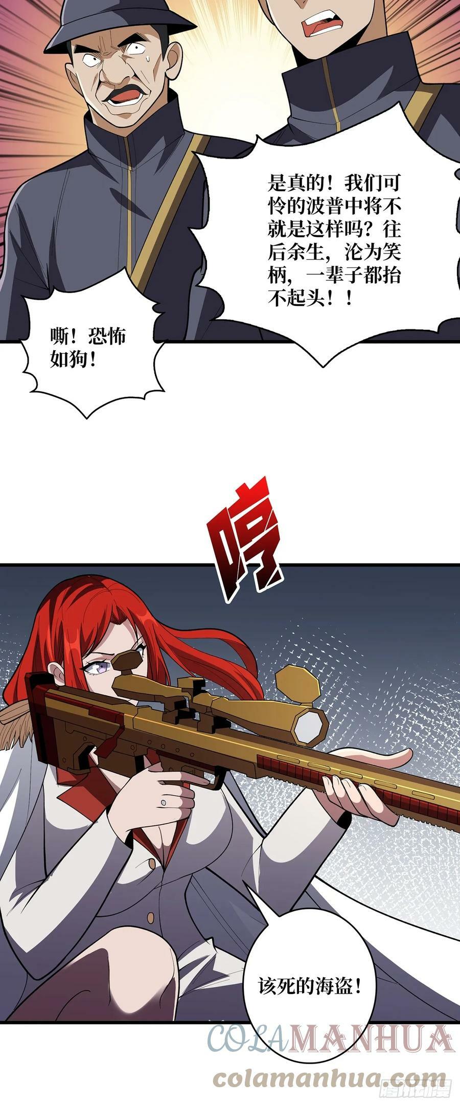 第78话 魔枪女神的特别癖好24