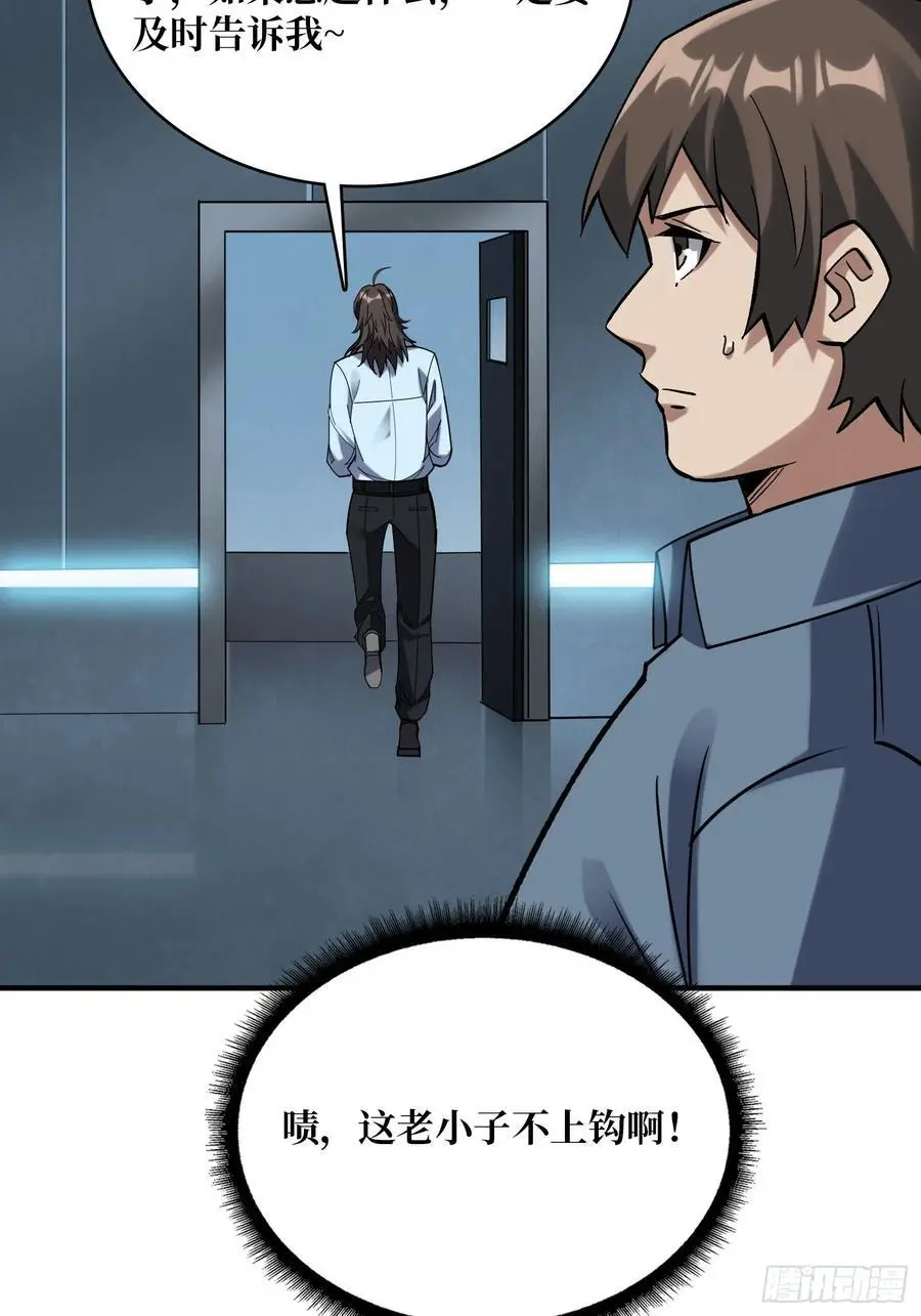 第166话 灭灯行动44