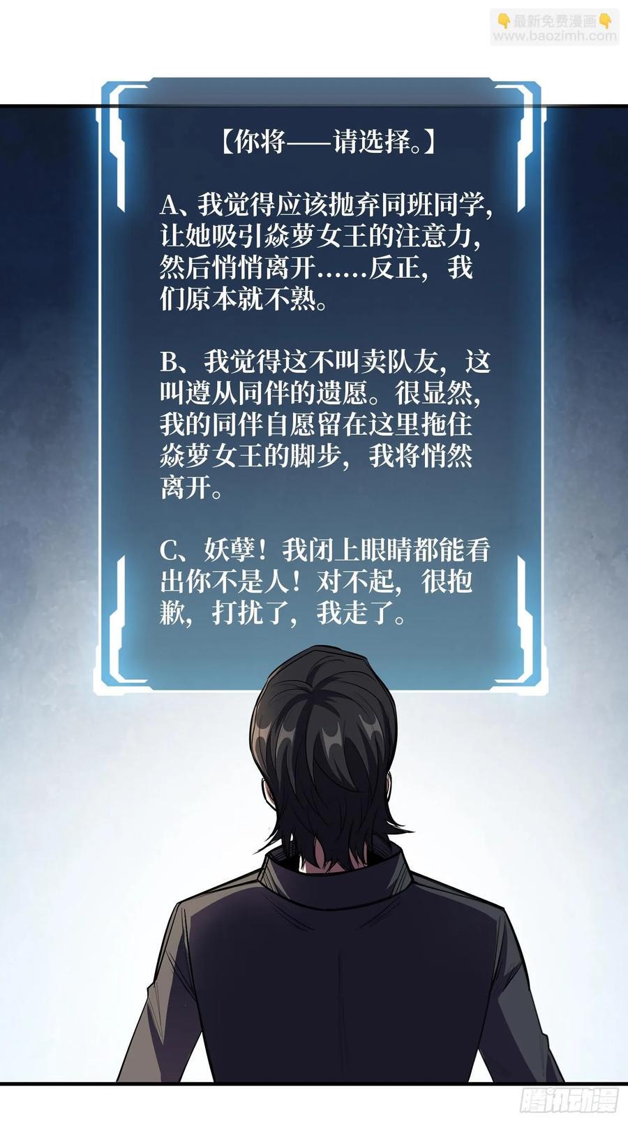 第129话 妖刀之灵23