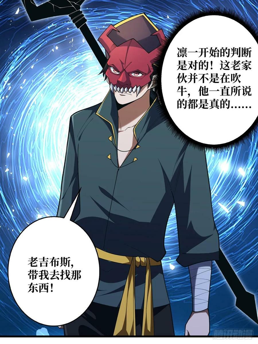 第85话 传奇开始之地56