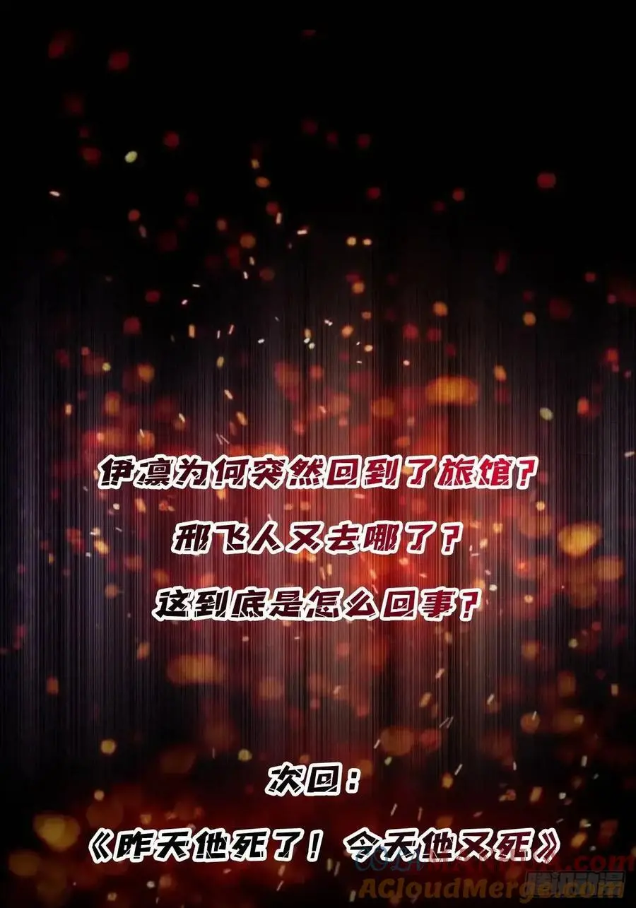 第154话 杀怪杀出人生体会45