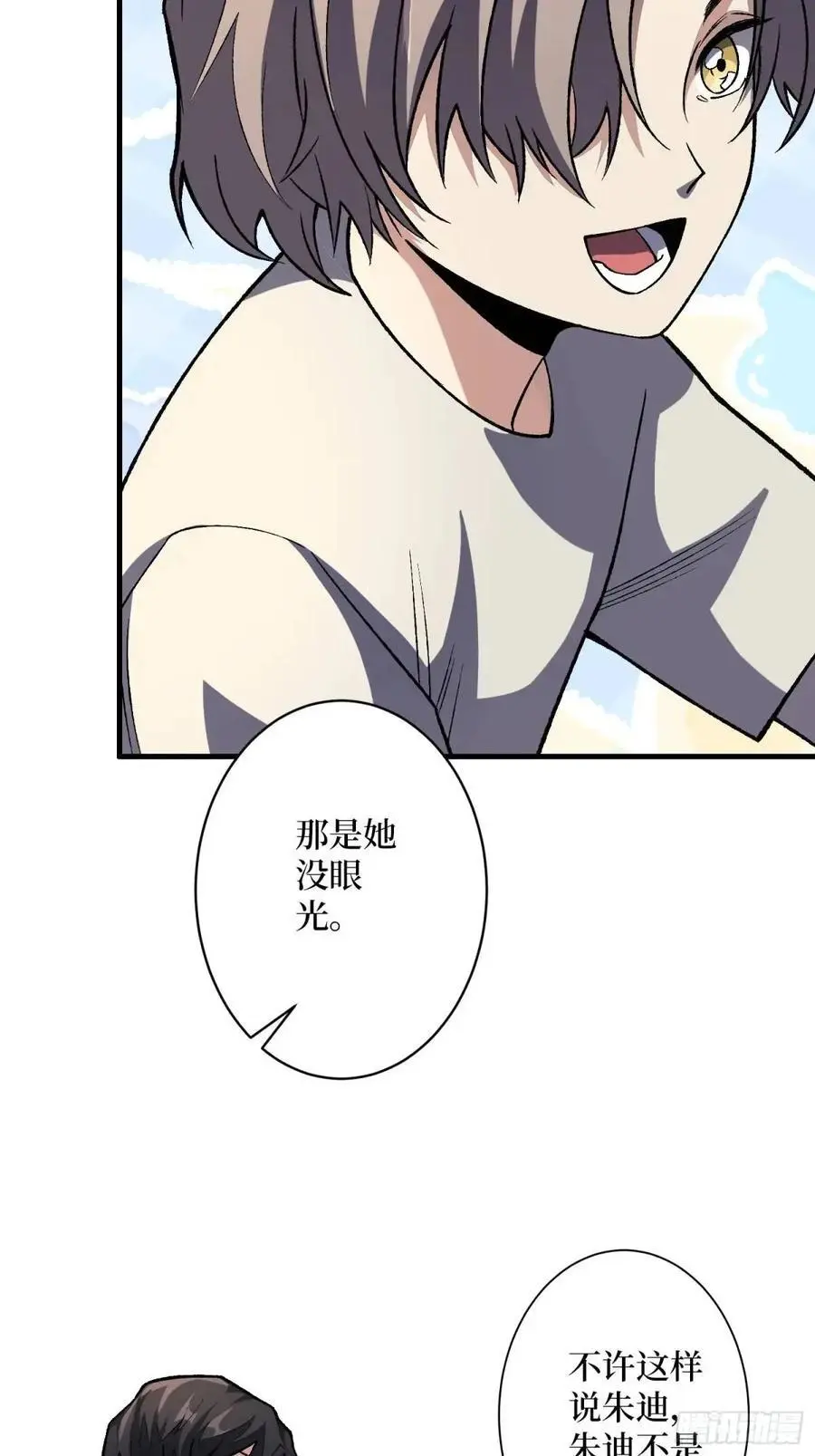 第150话 格林死了？37
