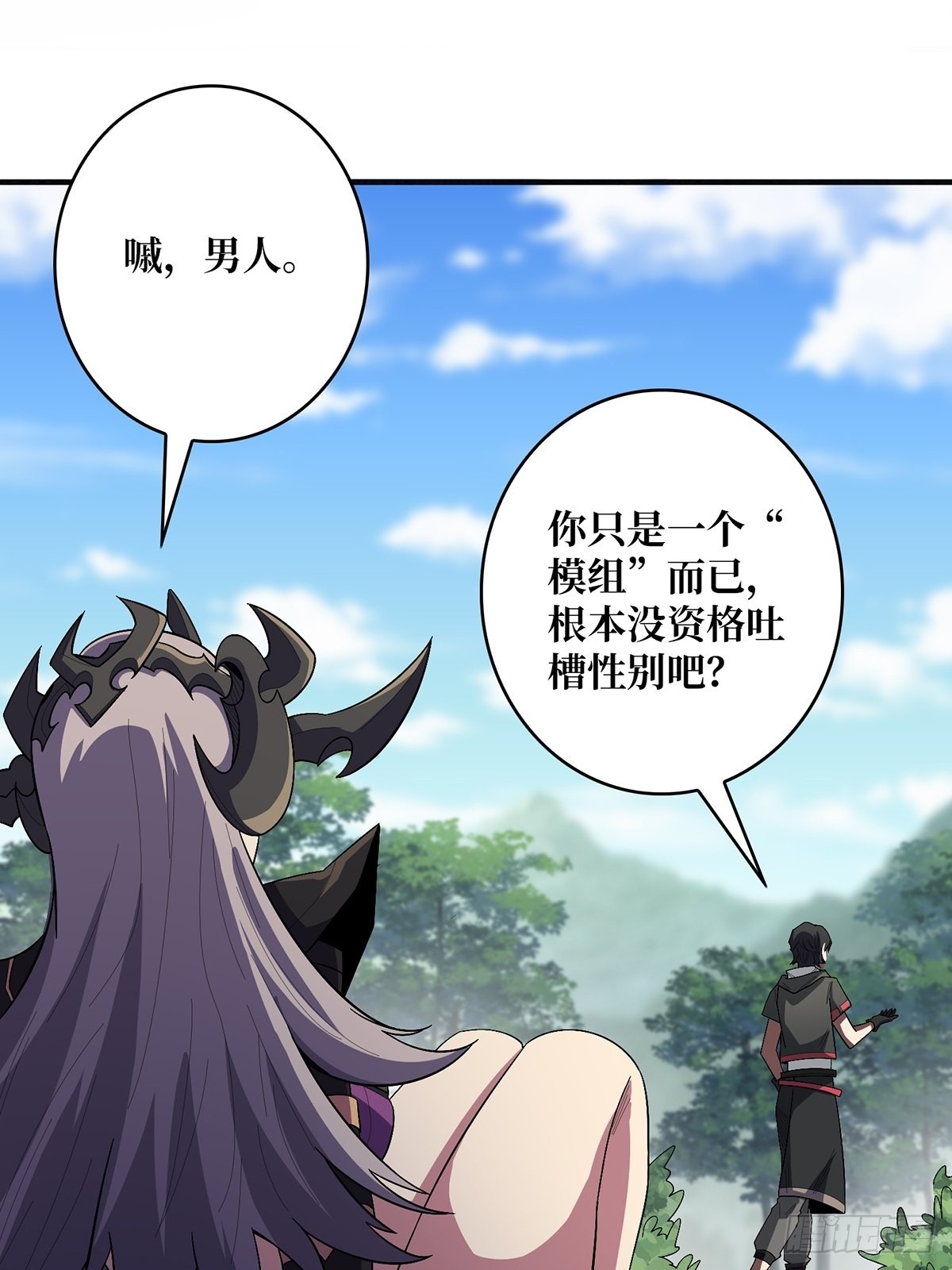 第38话 给女鬼整不会了17