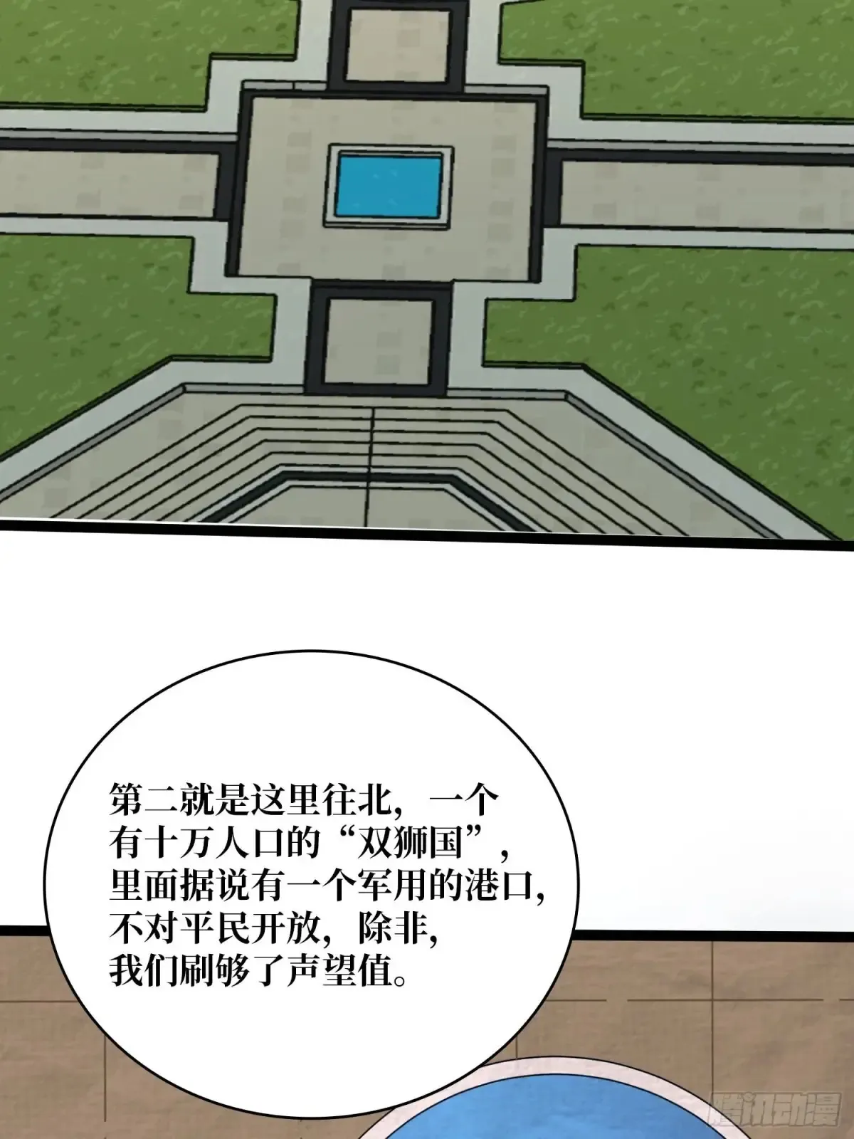 第193话 我站在这你来打我啊13