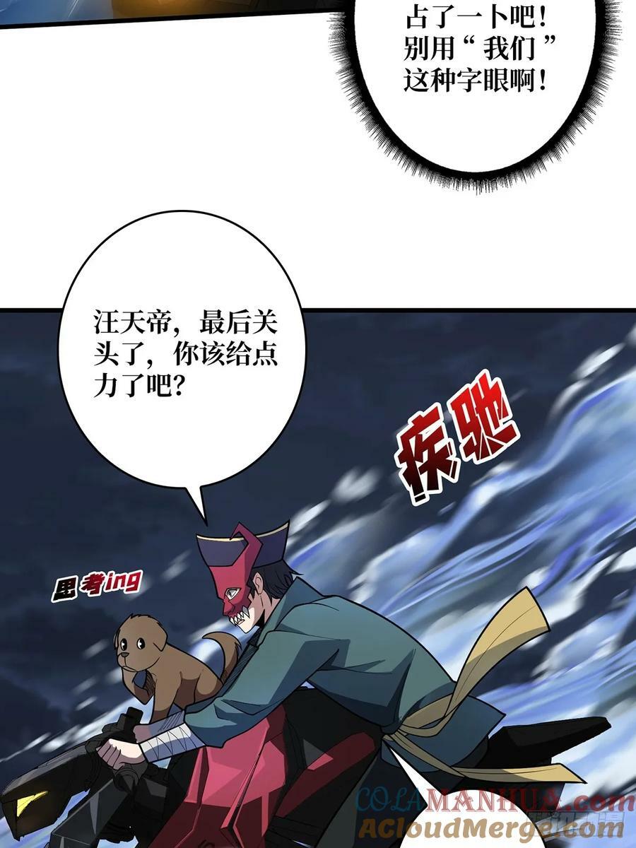 第89话 在船的那边雾的那边有45