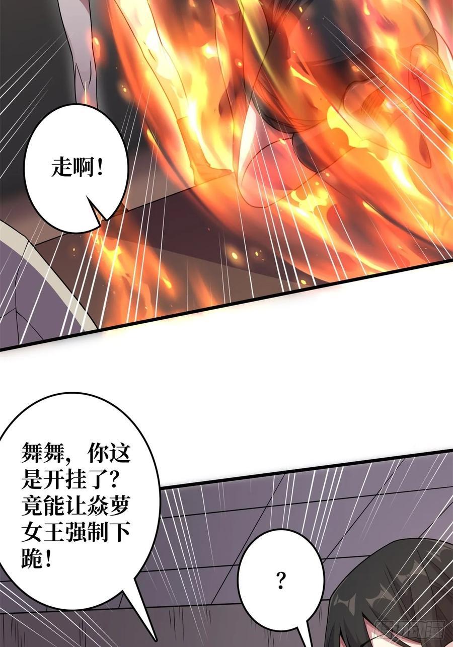 第120话 刀与火37