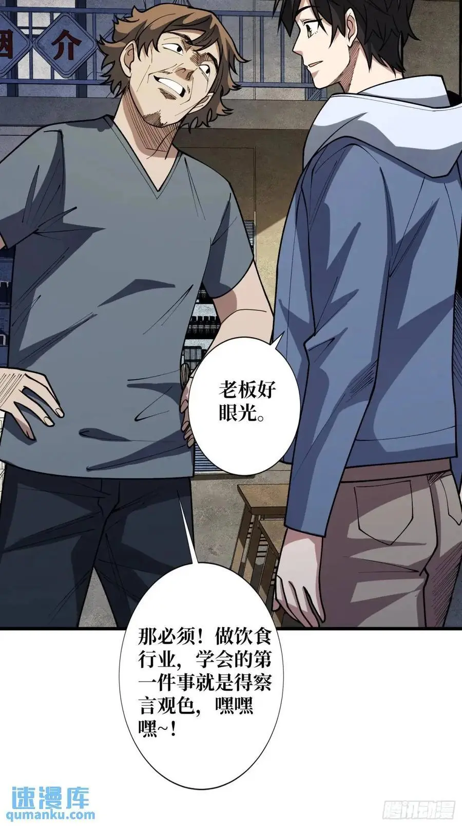 第146话 马大师40