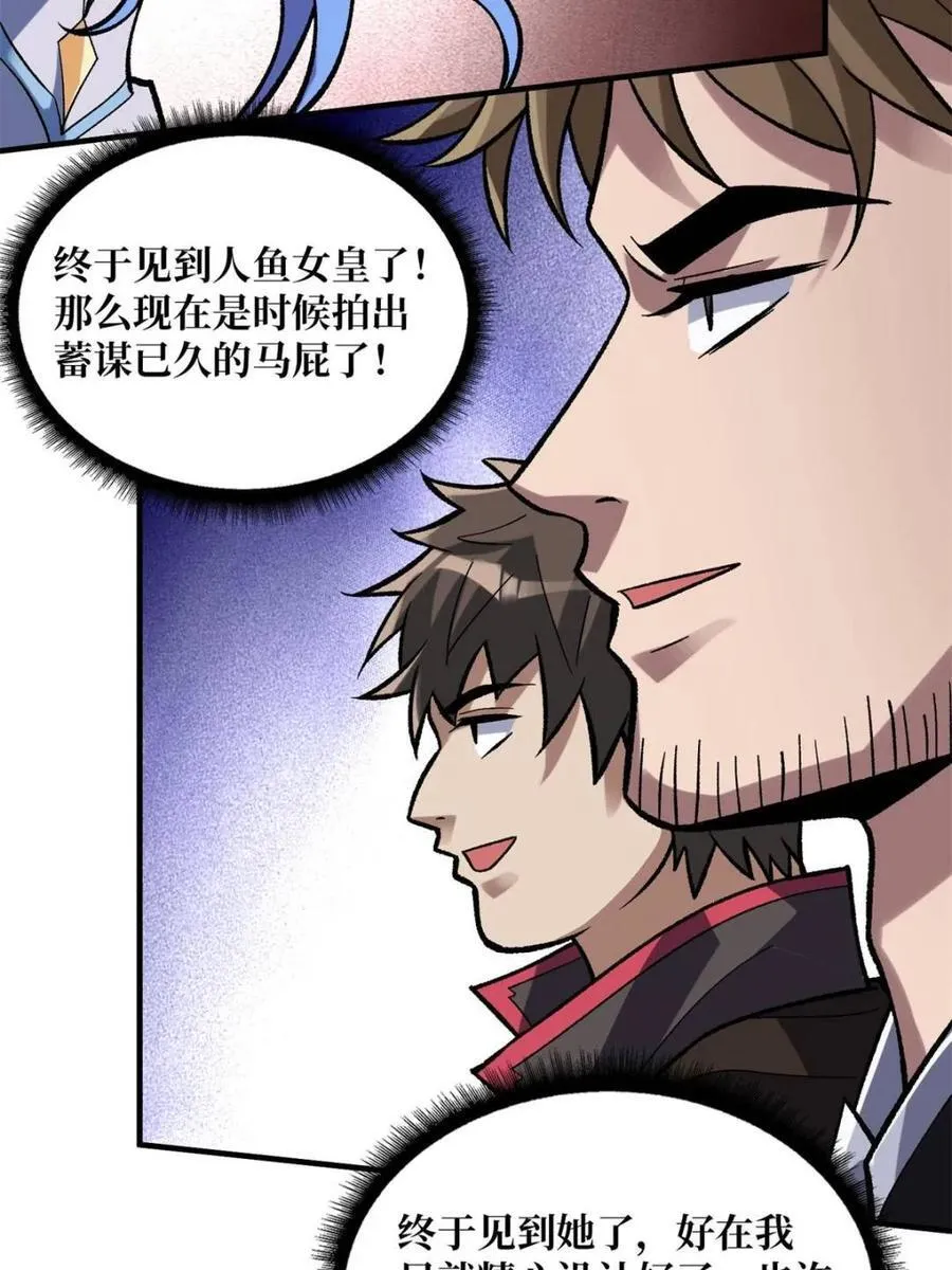 第206话 这灯怎么说灭就灭了32