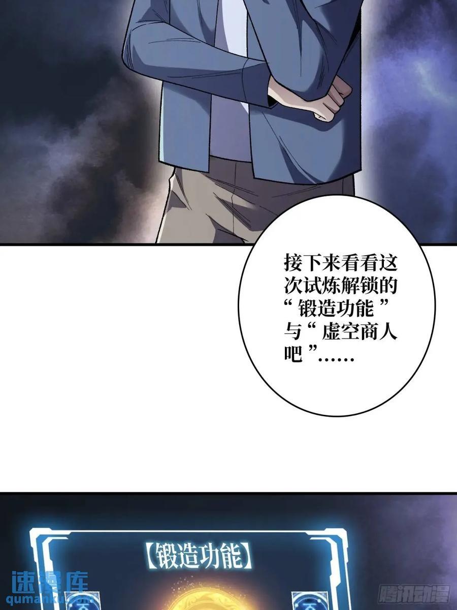 第139话 奇奇怪怪的奖励13