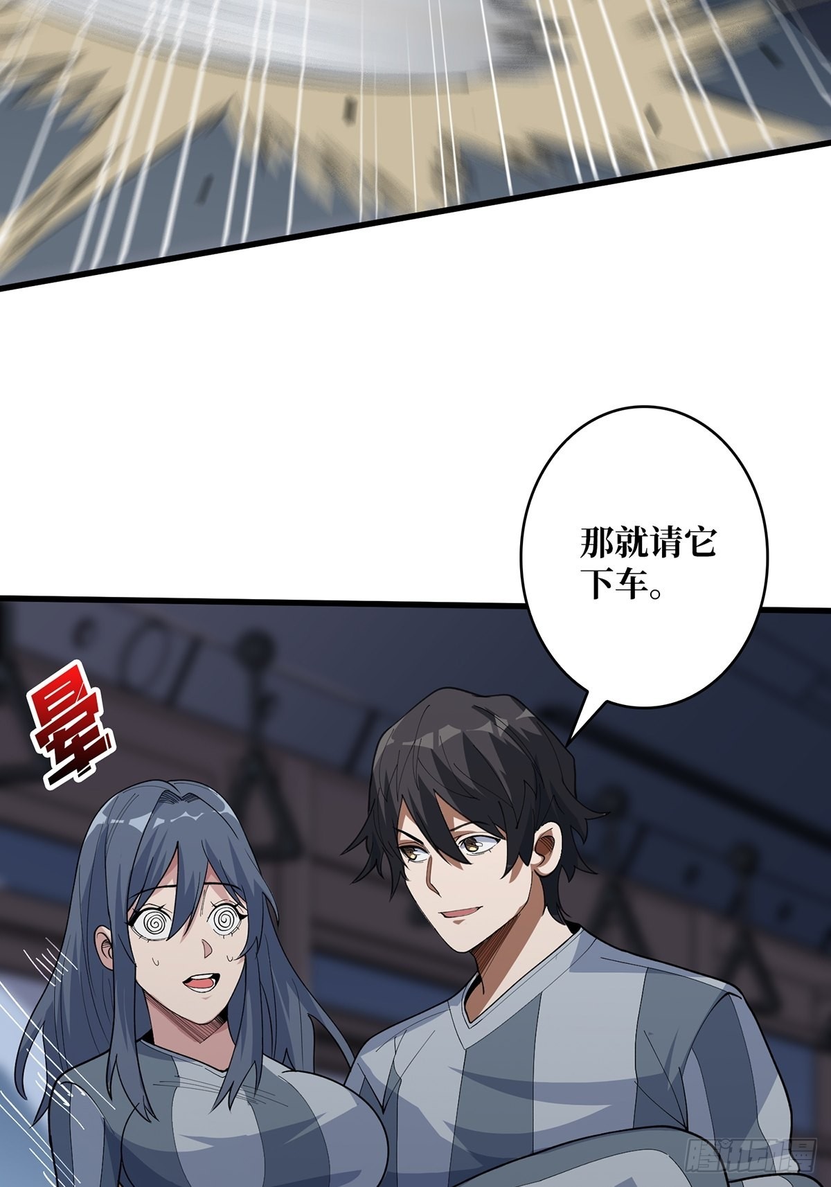 第29话 能动手就别逼逼27