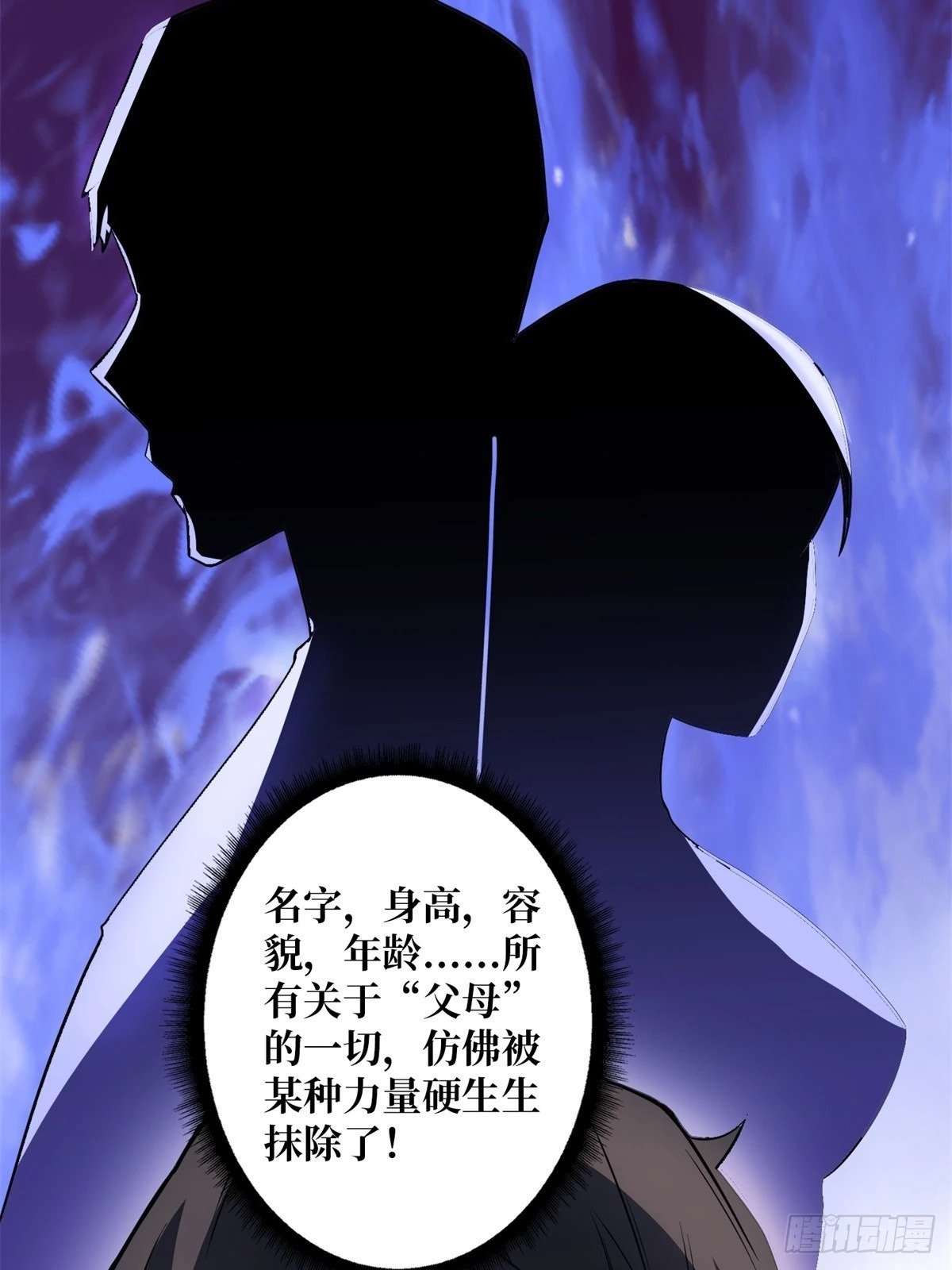 第98话 你个孤儿28