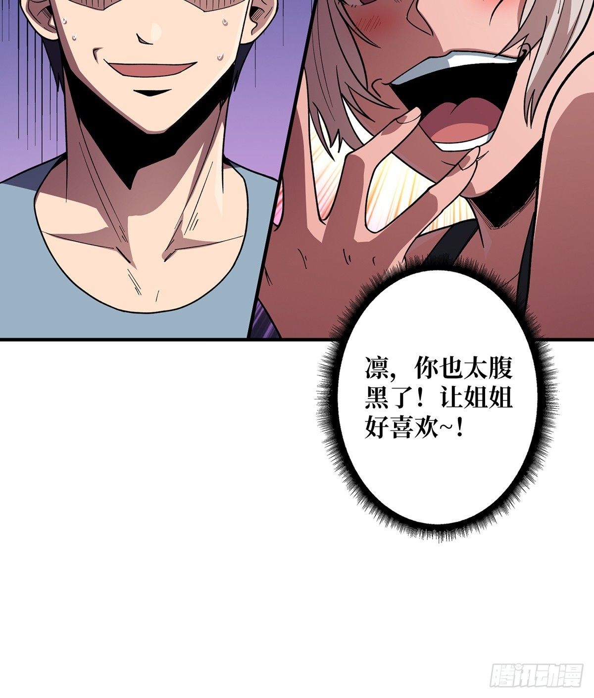 第65话 妙手推拿30