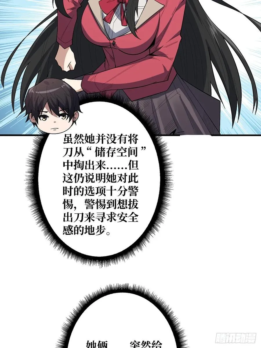 第115话 以“力”服人19