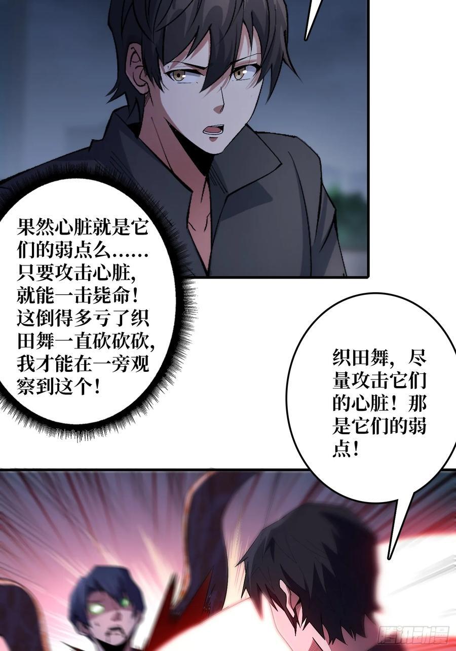 第127话 逃生的两个关键25
